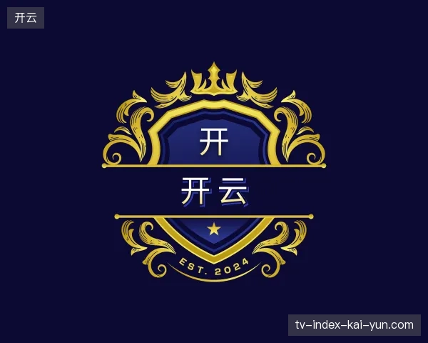 纵览开云官方